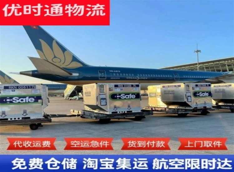 汉台到加拿大物流专线-汉台到加拿大空运公司